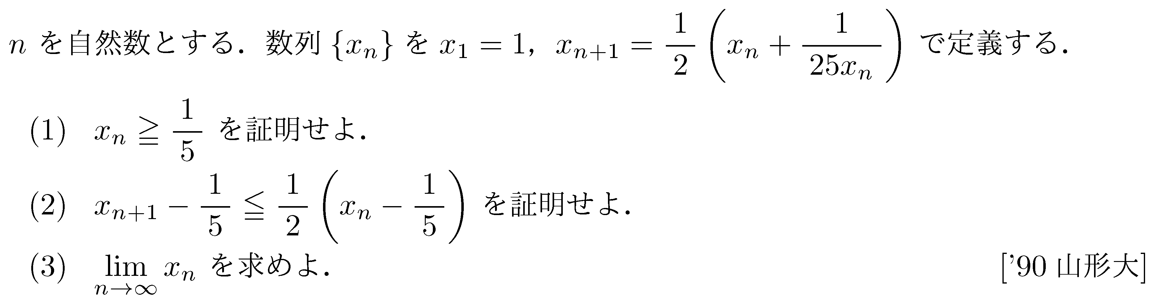 大学入試数学ウラ技 確率のウラ技 数列のウラ技 微分積分のウラ技 大学入試数学ウラ技 確率のウラ技 数列のウラ技 微分積分の