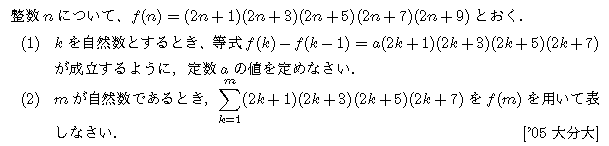 大学入試数学の問題