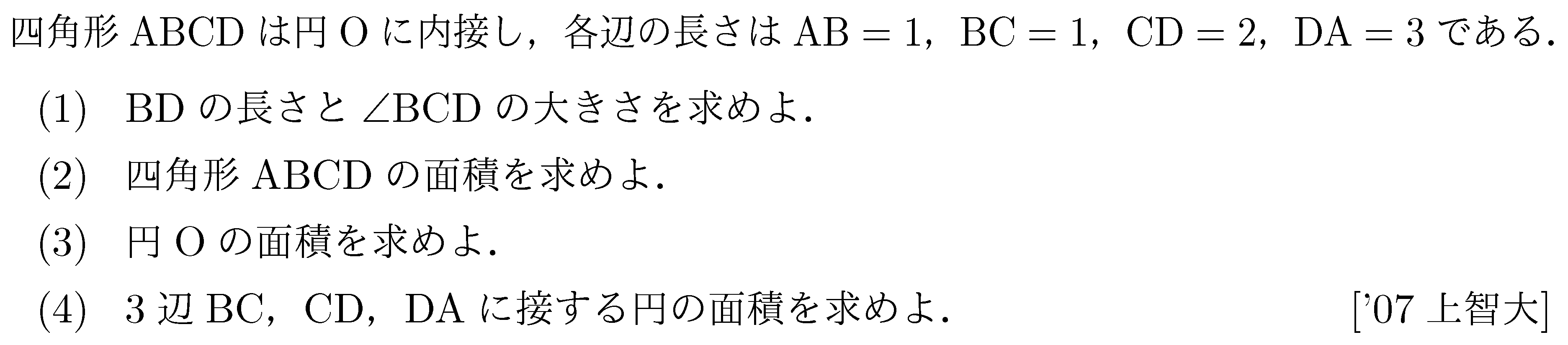 細野 三角比と三角関数の問題完全攻略テキスト | www.causus.be