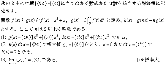 大学入試数学の問題