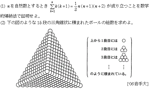 大学入試数学の問題