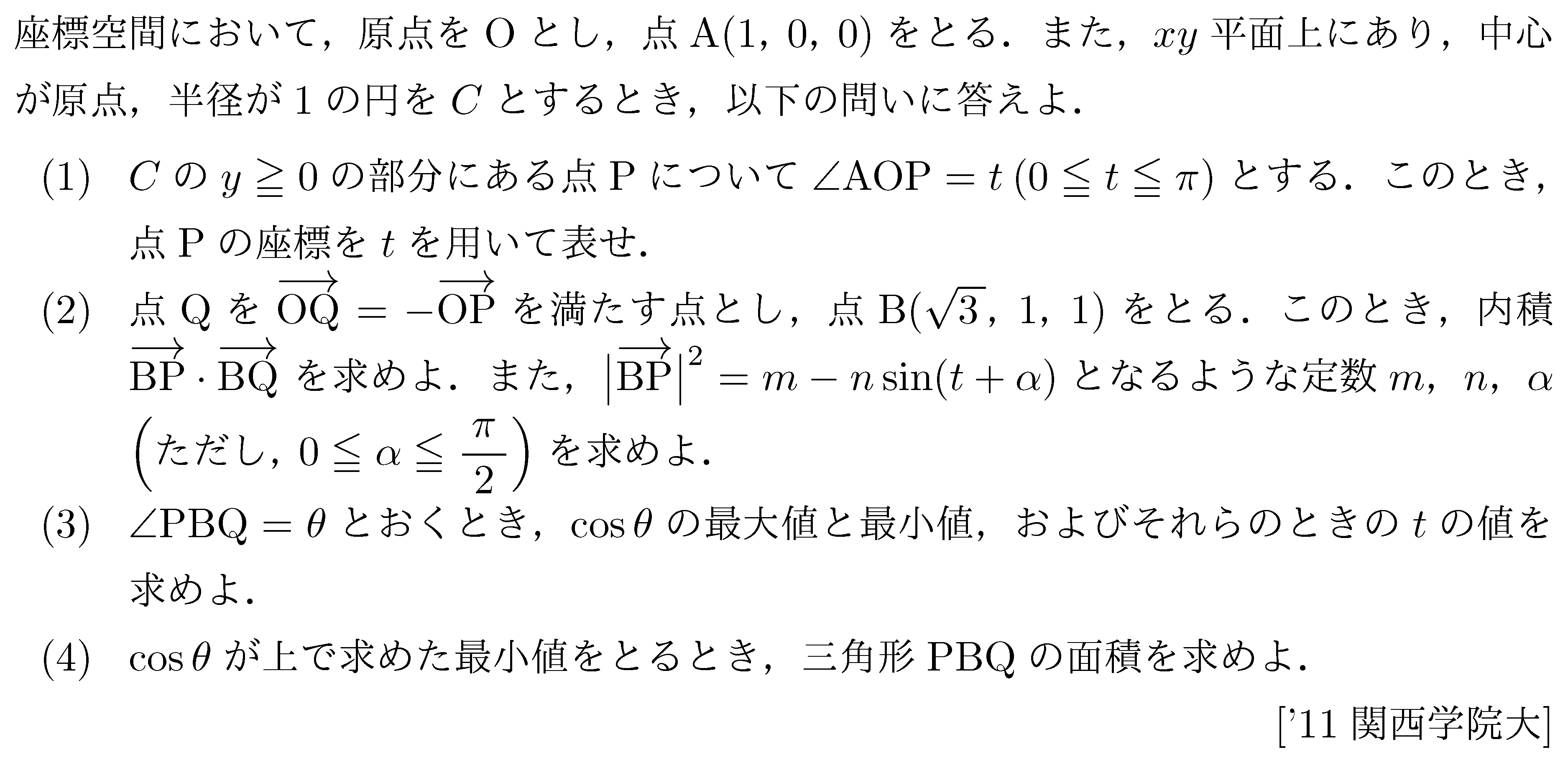 大阪市立大学数学入試問題50年 大阪市立大学 数学入試問題50年: 昭和40年(1965)~平成26年(2014