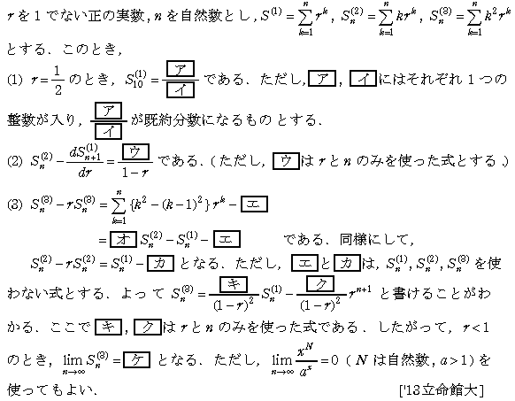 大学入試数学の問題