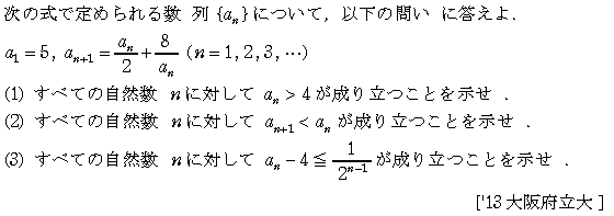 大学入試数学の問題