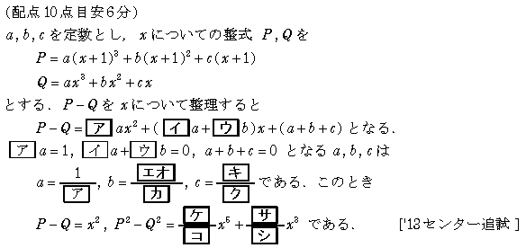 大学入試センター試験過去問レビュー数学I・A,II・B (2020