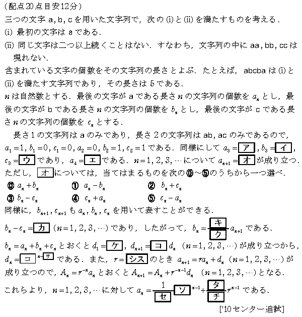 センター数学2B 1997―2001