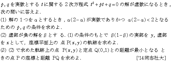 大学入試数学の問題