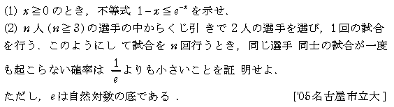 大学入試数学の問題