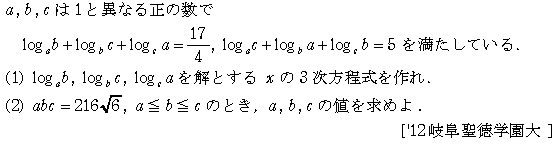 大学入試数学の問題