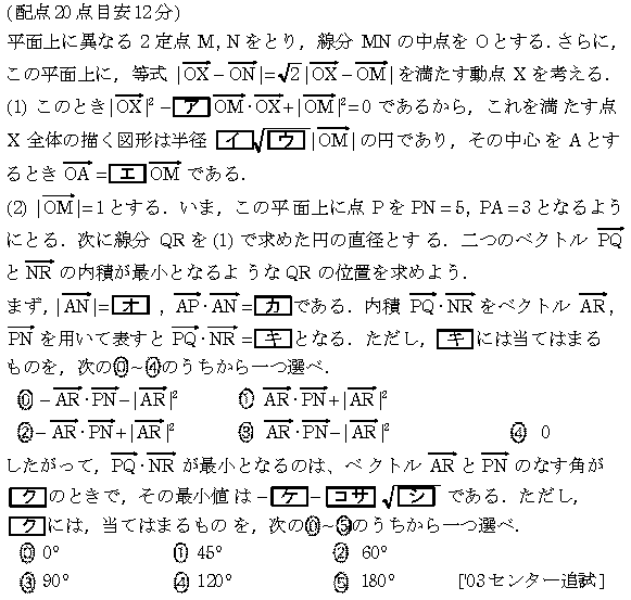 大学入試数学の問題