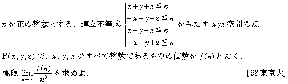 大学入試数学の問題