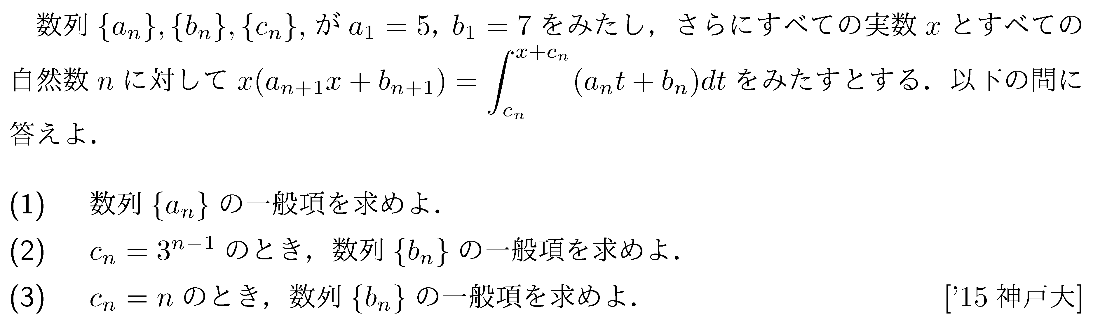 国立大学過去問等その１ 平成26年度入試過去問題（数学 問題）（1ページ目）｜京都産業