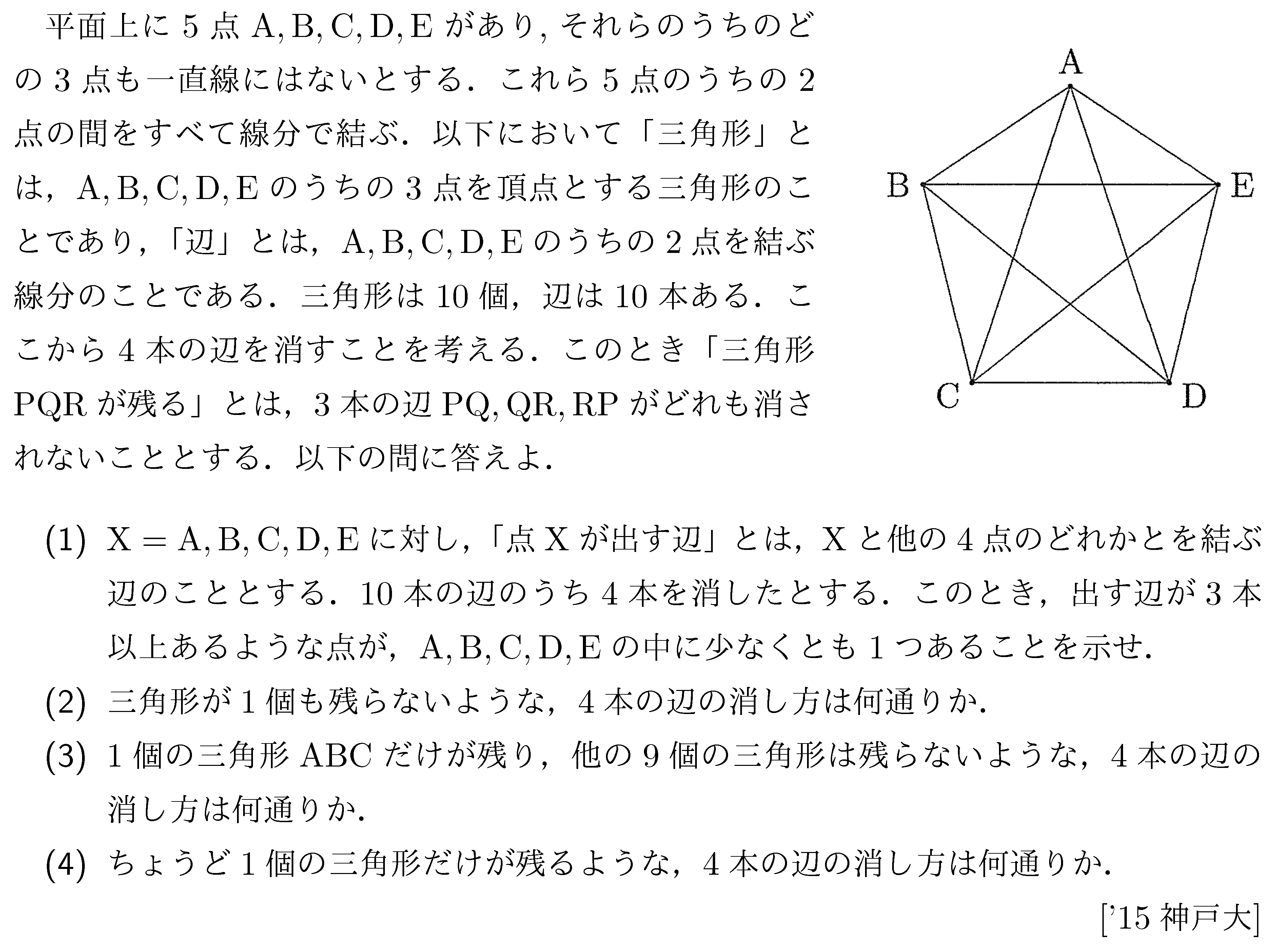 大学入試数学の問題 大学入試数学の問題