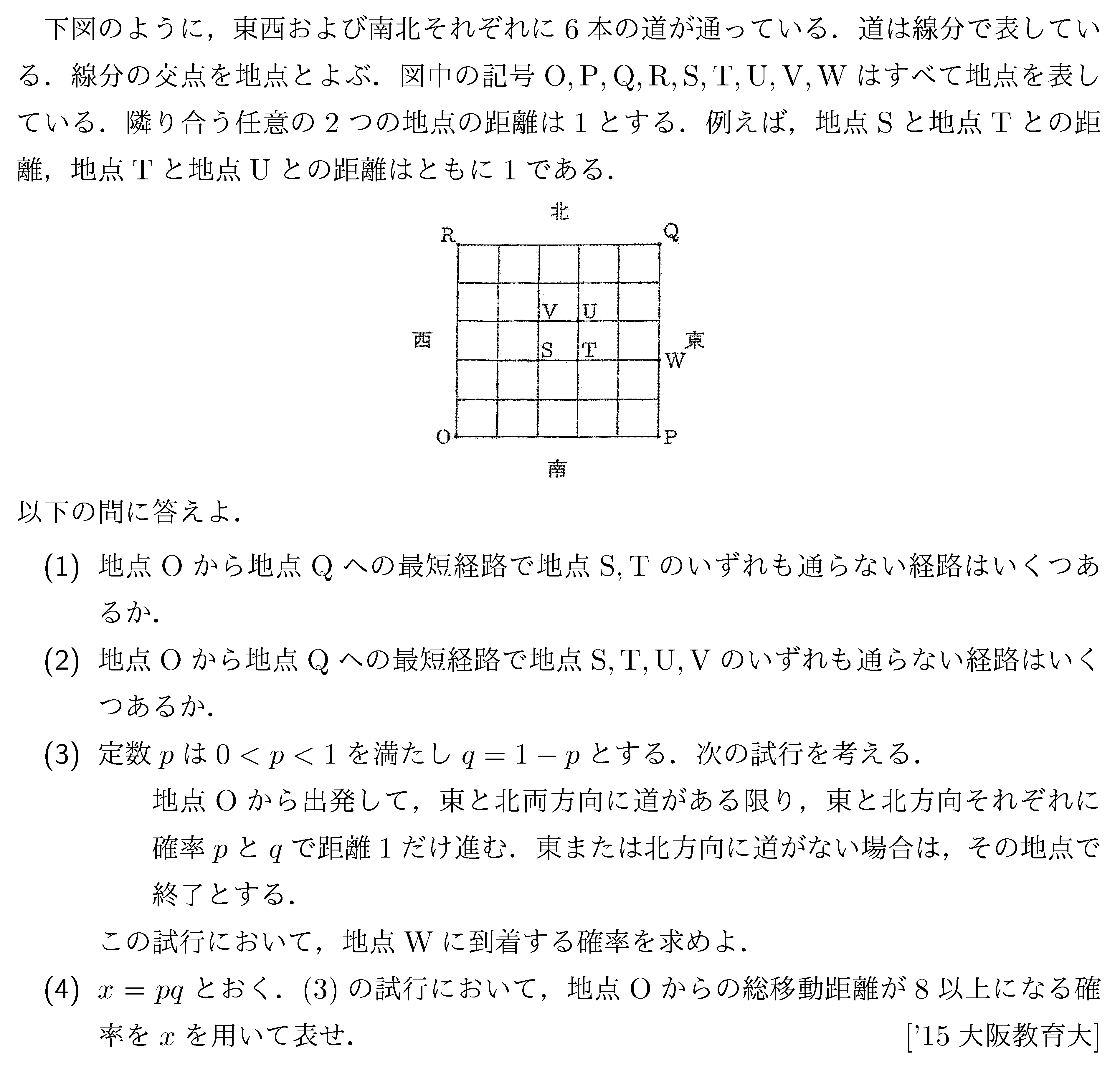 大学入試数学の問題