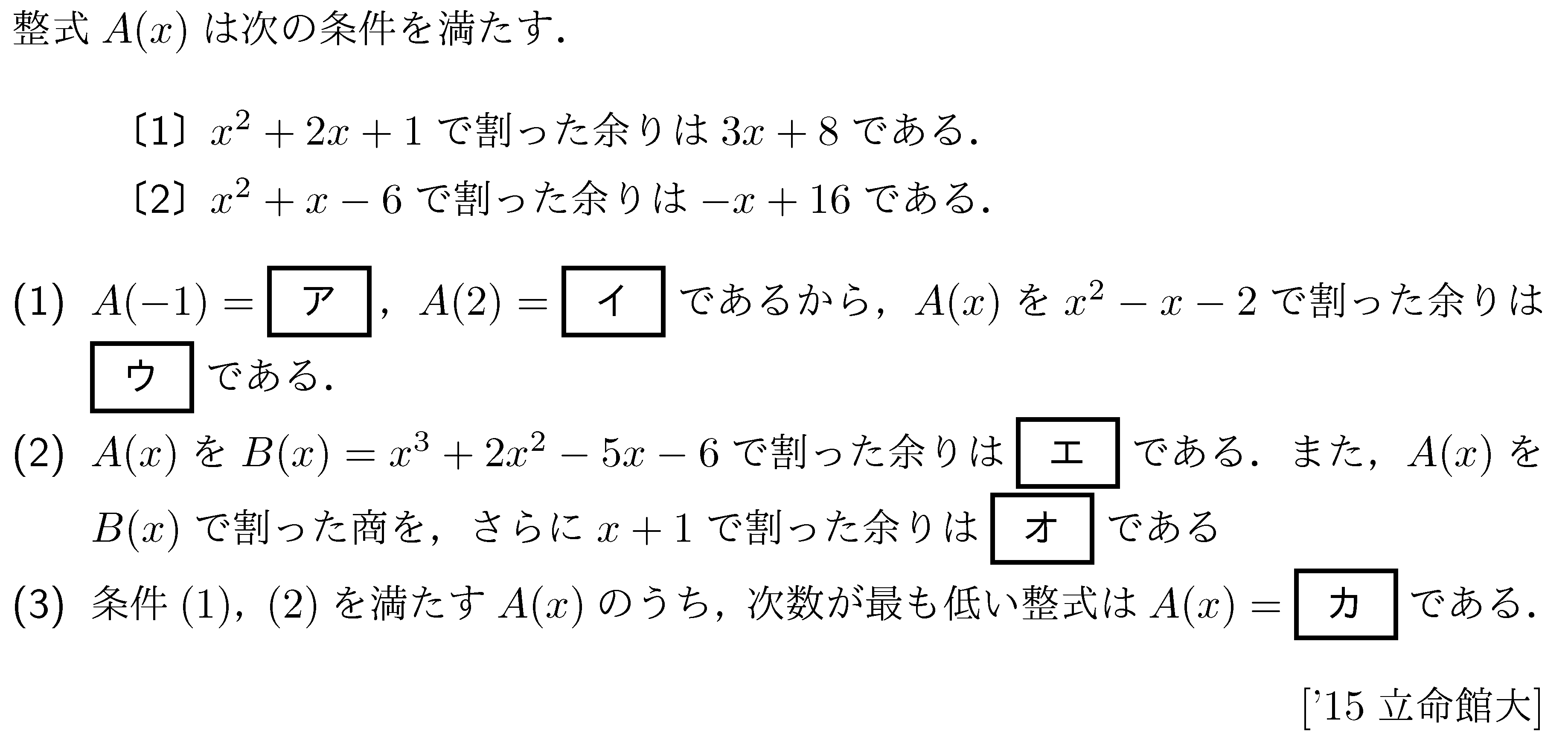 立命館大学 後期 2010 ,2013 ,2016, 2019年 立命館大学（理系−全学統一方式・学部個別配点方式、薬学方式