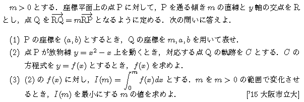 大学入試数学の問題