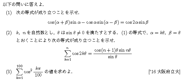 細野 三角比と三角関数の問題完全攻略テキスト | www.causus.be