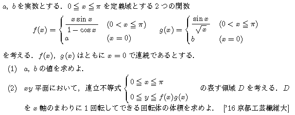 大学入試数学の問題