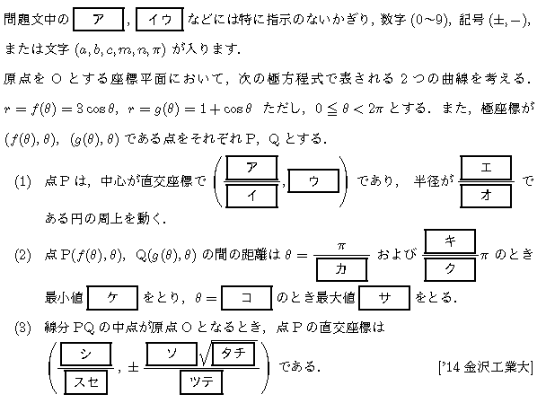 大学入試数学の問題