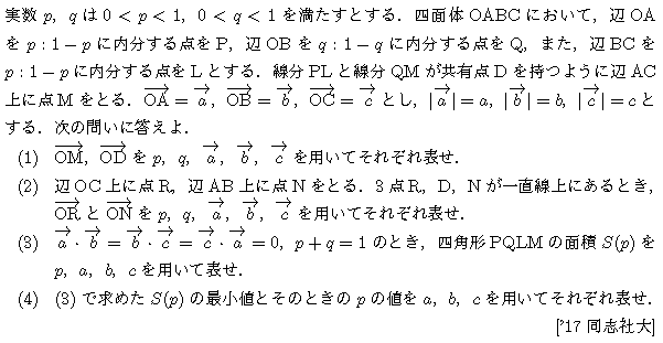 【本物】2021年度 同志社大学　入学試験問題 同志社大学 2021年 数学 入試問題 大問1（2） 相反方程式 2次