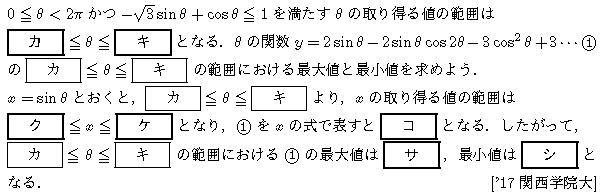 大学入試数学の問題