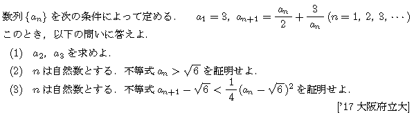 大学入試数学の問題