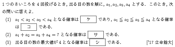大学入試数学の問題