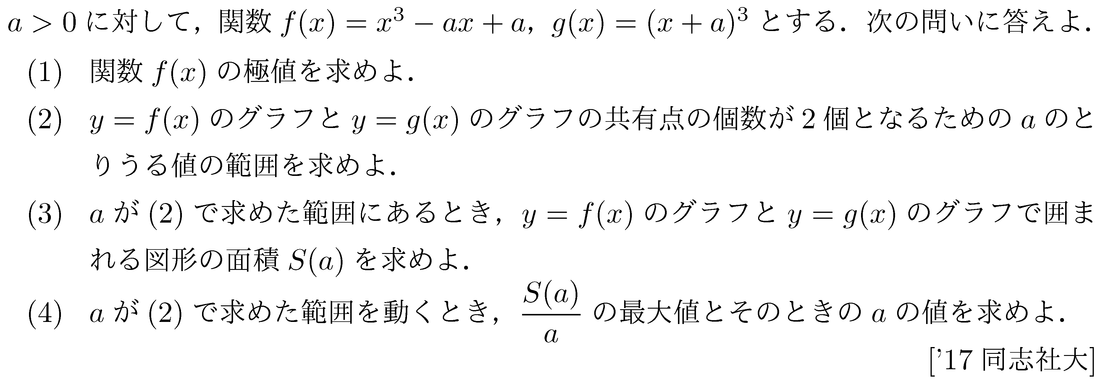 本物】2021年度 同志社大学 入学試験問題 - 本