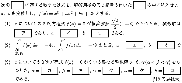 大学入試数学の問題