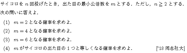 大学入試数学の問題