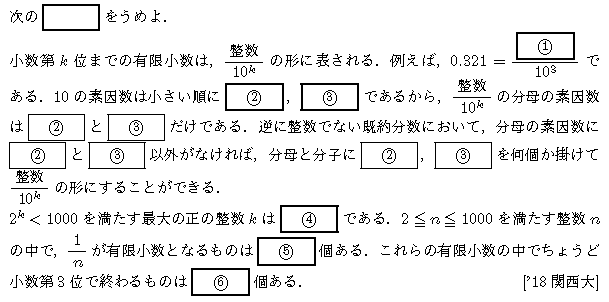 大学入試数学の問題