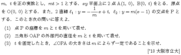 大学への数学 入試の軌跡 阪大・阪府大 2002年入試用と2008年入試用２冊 大学への数学入試の軌跡阪大・阪府大工学部 2008年入試用 (軌跡