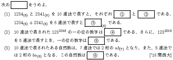 大学入試数学の問題