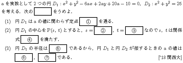 関西大学第一中学校入学試験問題集2024年春受験用(実物に近い