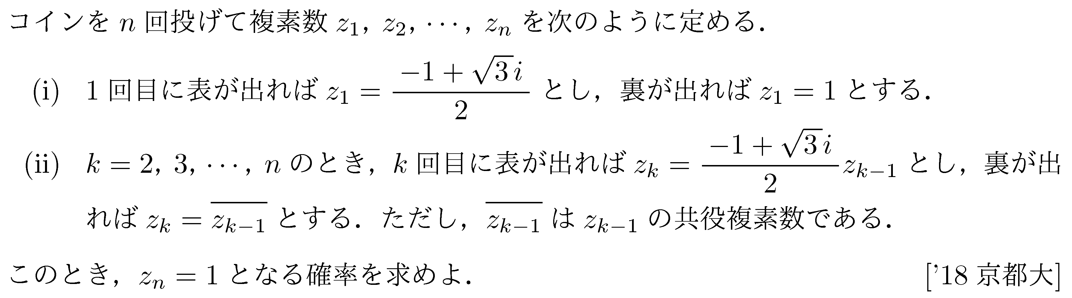 京都大学　数学入試問題50年 京都大学 数学入試問題50年: 昭和31年(1956)~平成17年(2005