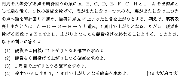大学入試　数学 大学入試数学の問題