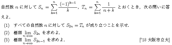 大学入試数学の問題