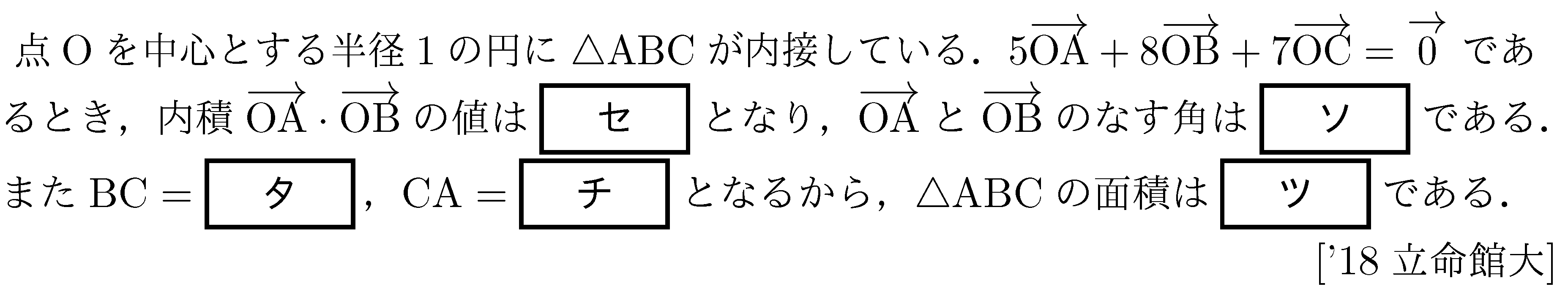 立命館大学 後期 2010 ,2013 ,2016, 2019年 2016年2月3日 立命館大学入試 数学 第2問（文系学部） - YouTube