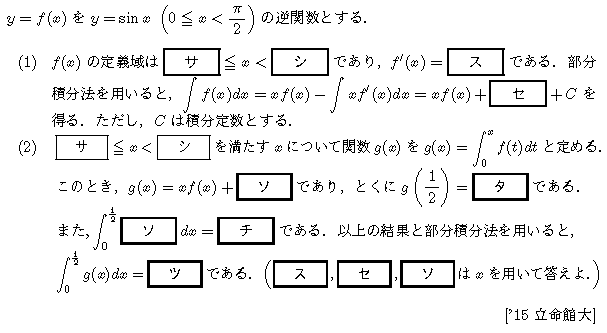 大学入試数学の問題