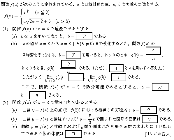 大学入試数学の問題