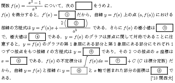 大学入試数学の問題