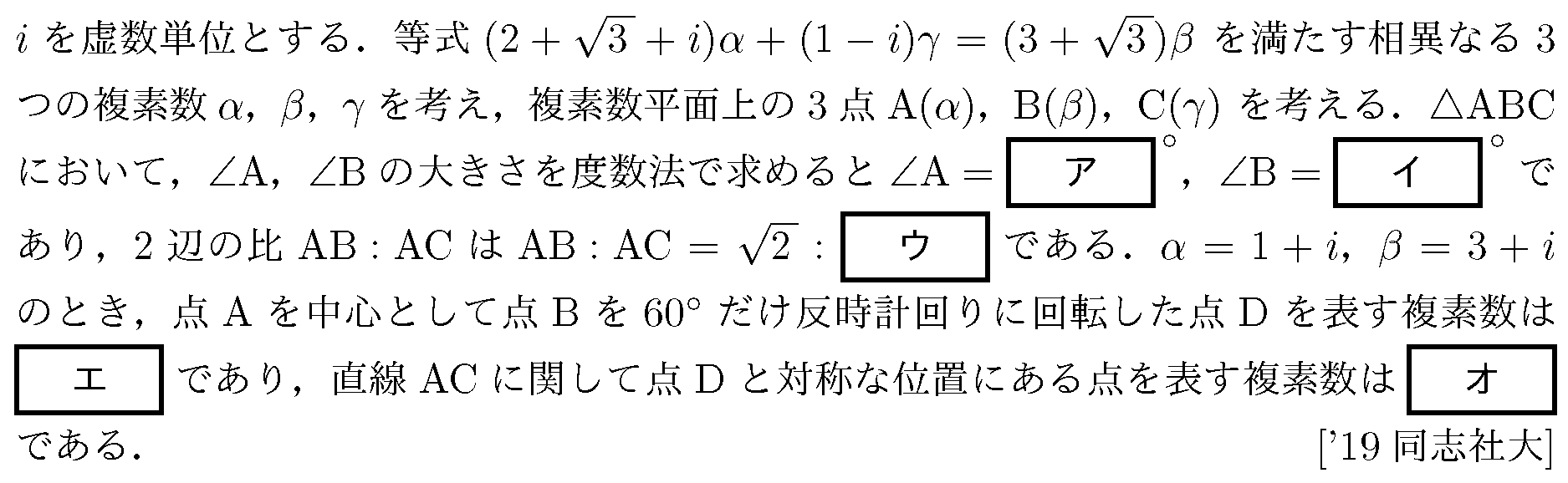 大学入試数学の問題