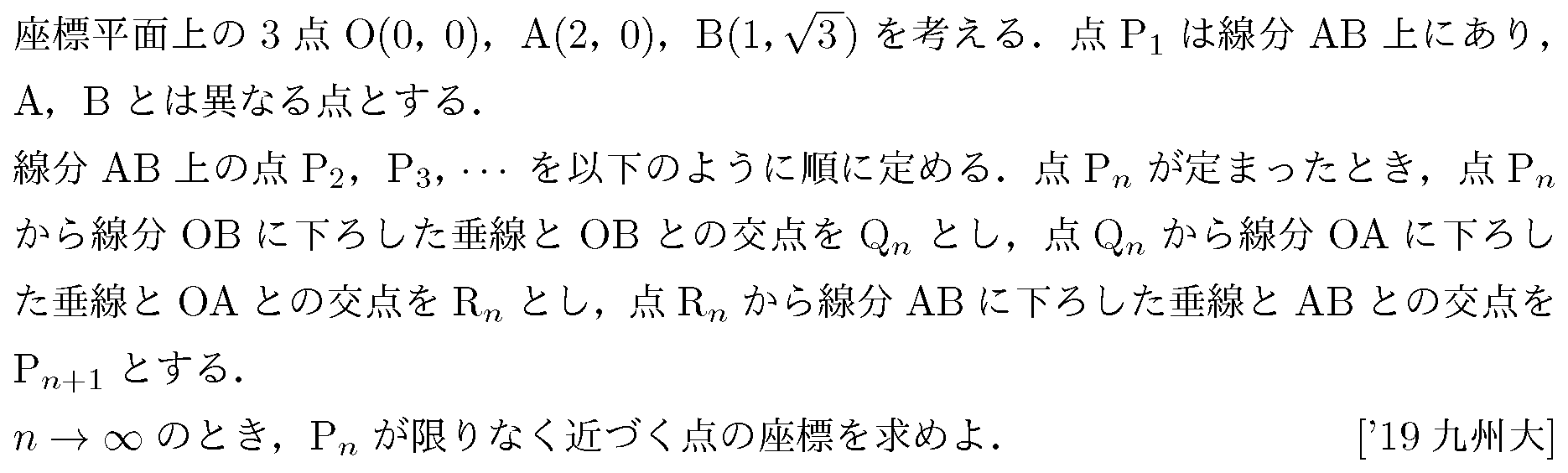 大学入試数学の問題