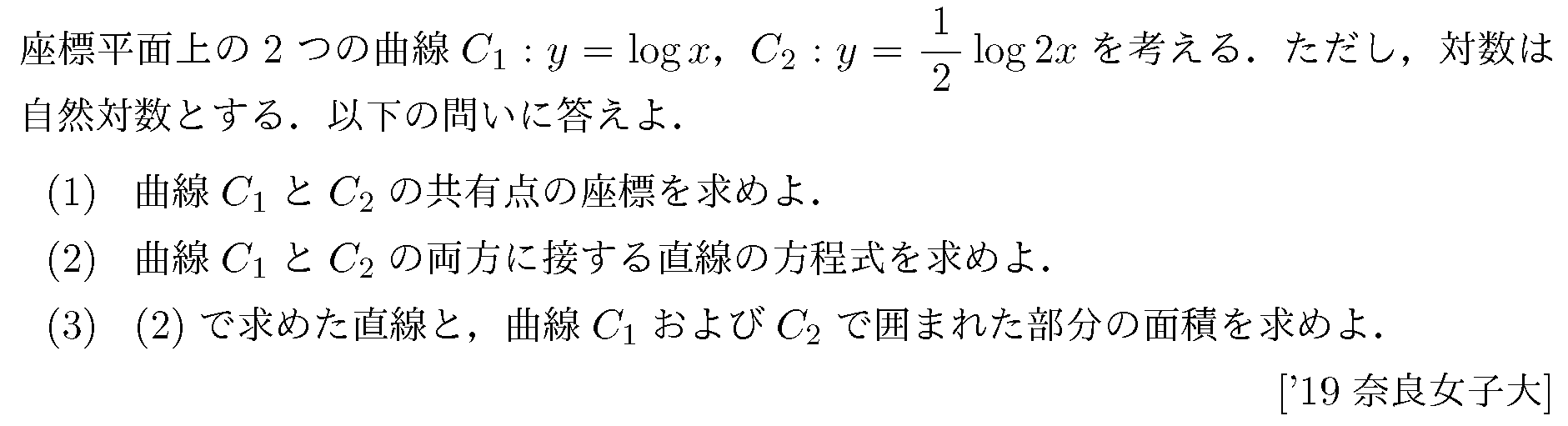 大学入試数学の問題