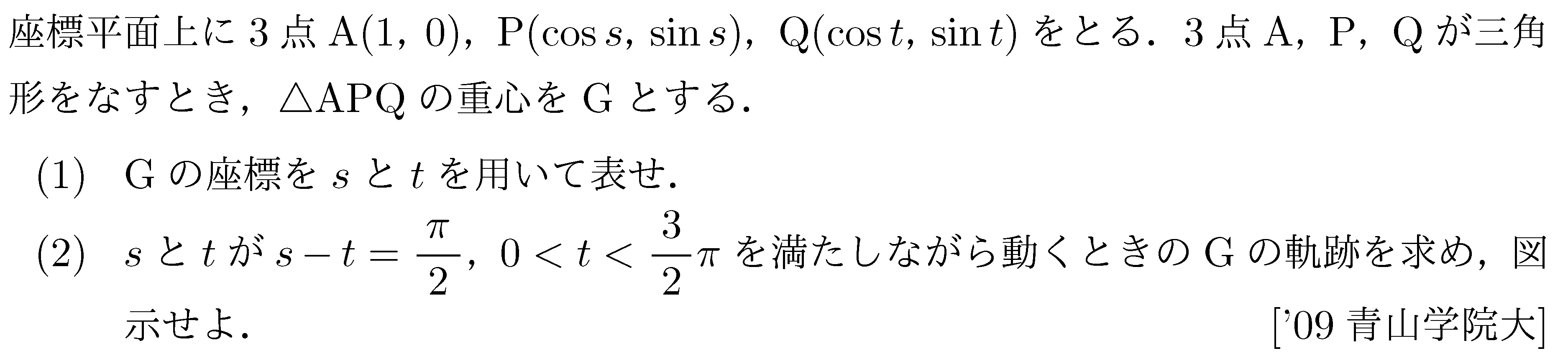 大学入試数学の問題