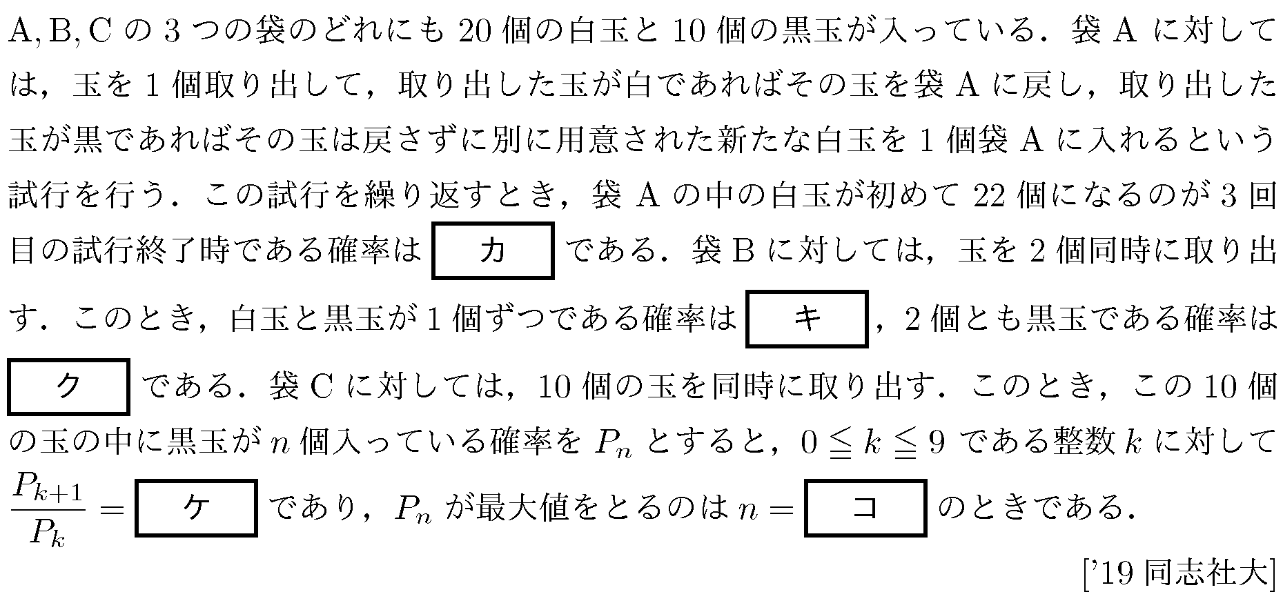 大学入試数学の問題