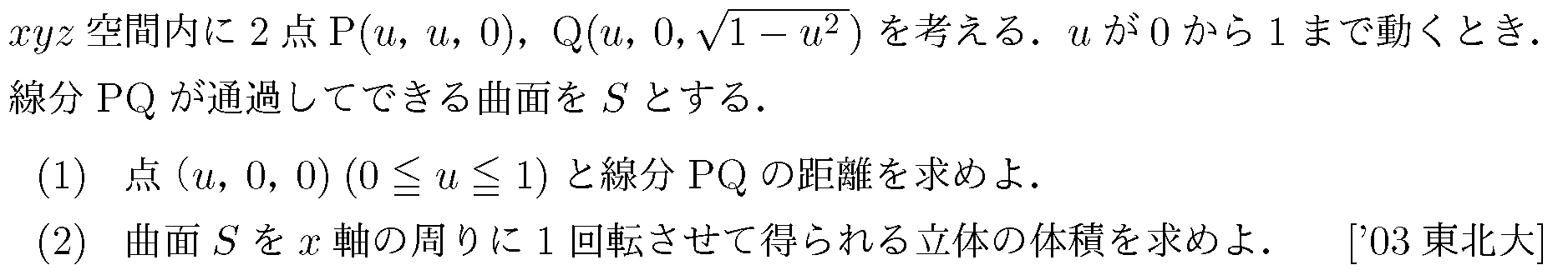 大学入試数学の問題