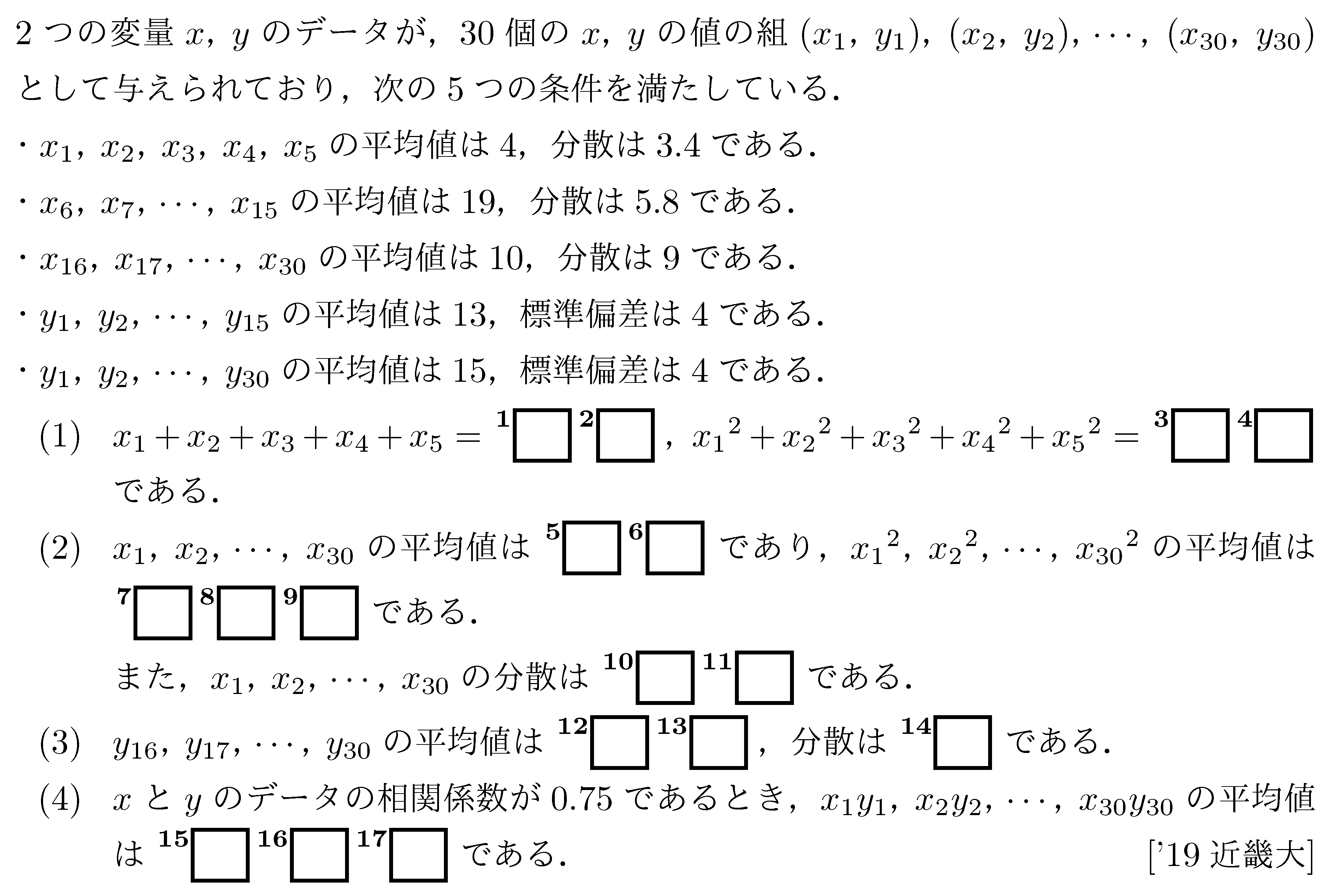 大学入試数学の問題