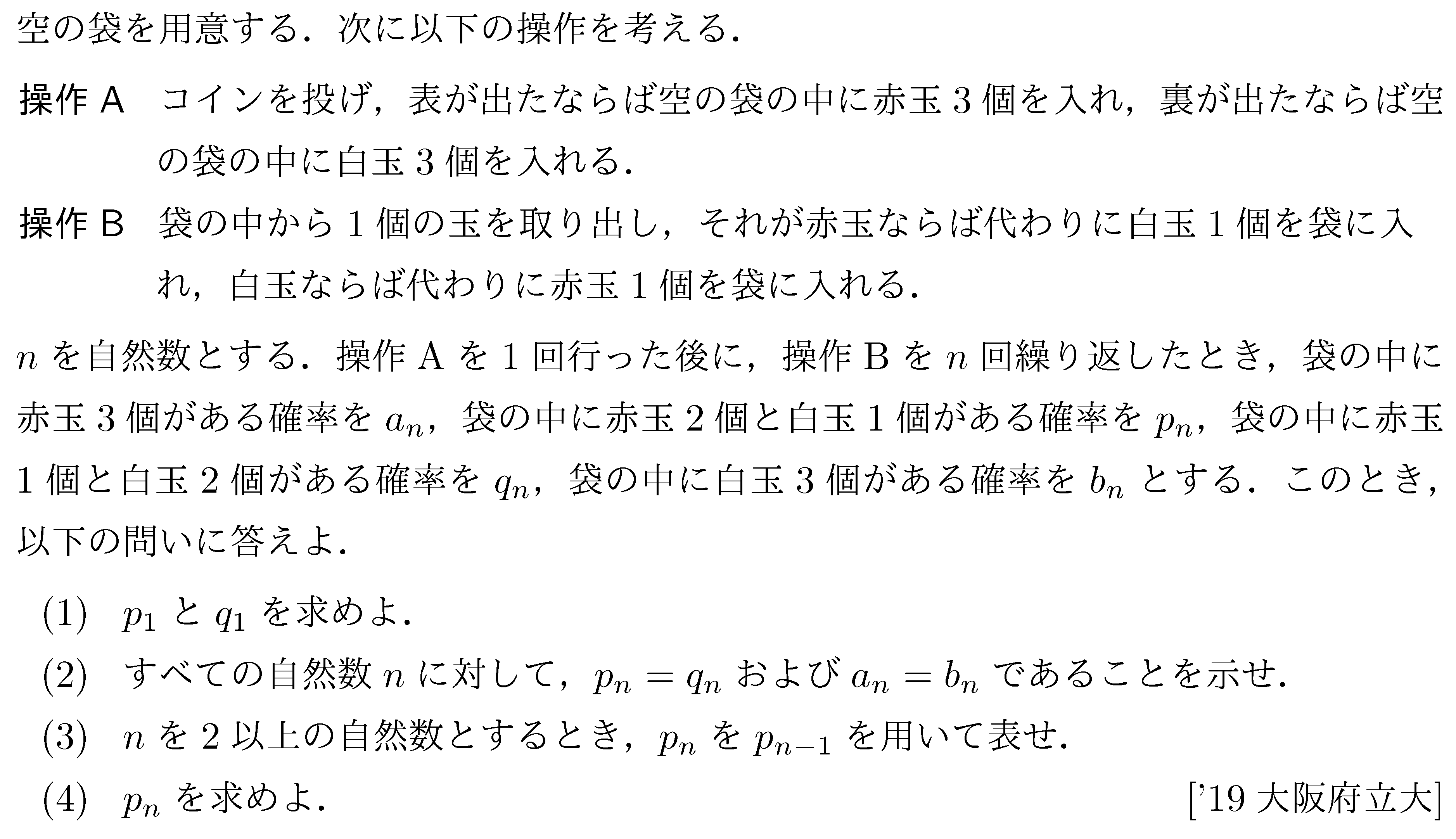 大学入試数学の問題