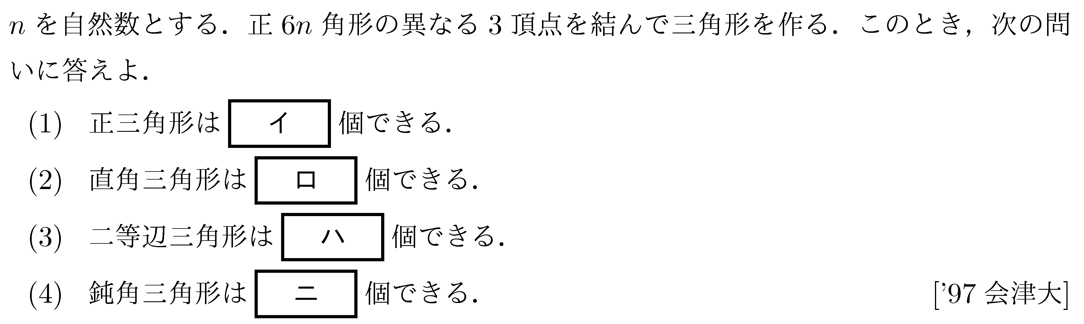 大学入試数学の問題 大学入試数学の問題
